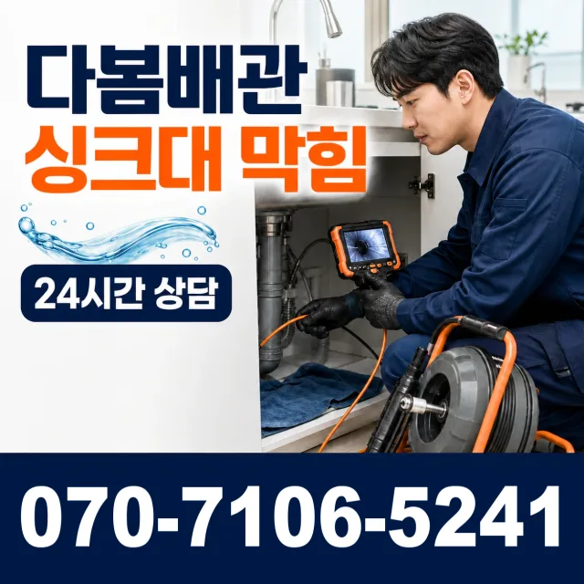 경북 상주시 모서면 덕곡길 배수구막힘 상담 이미지 1