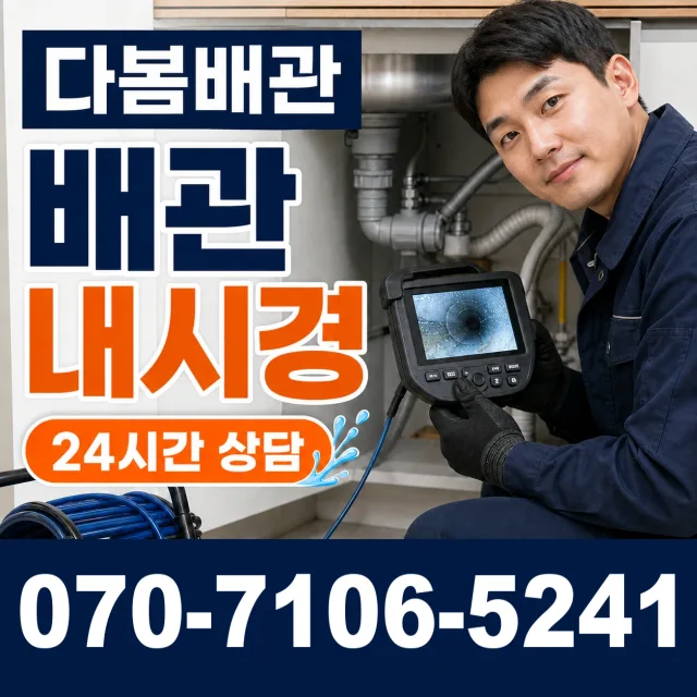 경북 상주시 모서면 덕곡길 배수구막힘 상담 이미지 3