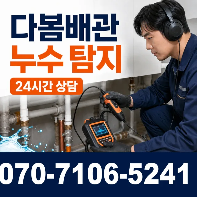 경북 상주시 모서면 덕곡길 배수구막힘 상담 이미지 5