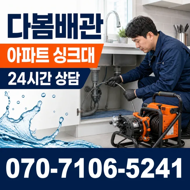 경북 상주시 모서면 덕곡길 배수구막힘 상담 이미지 7